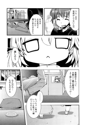 [Takara Akihito] Koiiro Girls Soutennenshoku Fhentai - Page 113