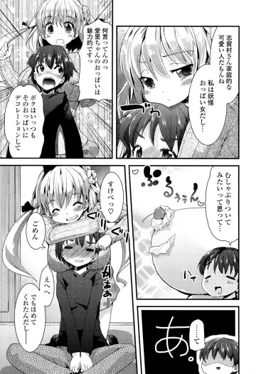 [Takara Akihito] Koiiro Girls Soutennenshoku Fhentai - Page 115