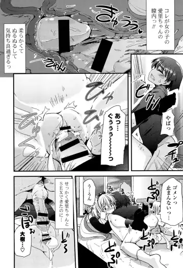 [Takara Akihito] Koiiro Girls Soutennenshoku Fhentai - Page 120