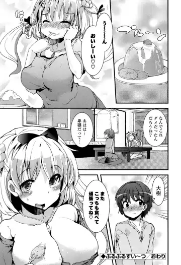 [Takara Akihito] Koiiro Girls Soutennenshoku Fhentai - Page 126