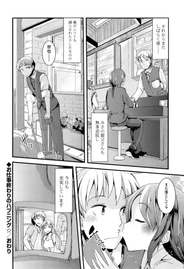 [Takara Akihito] Koiiro Girls Soutennenshoku Fhentai - Page 174