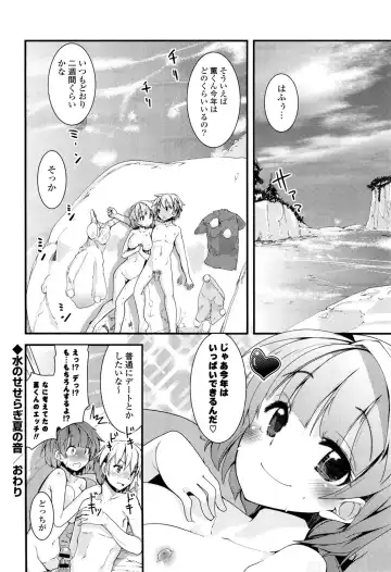 [Takara Akihito] Koiiro Girls Soutennenshoku Fhentai - Page 190