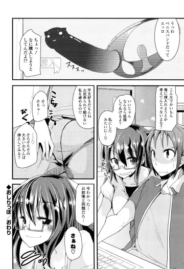 [Takara Akihito] Koiiro Girls Soutennenshoku Fhentai - Page 206