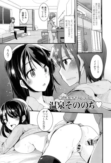 [Takara Akihito] Koiiro Girls Soutennenshoku Fhentai - Page 207