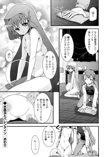 [Takara Akihito] Koiiro Girls Soutennenshoku Fhentai - Page 22
