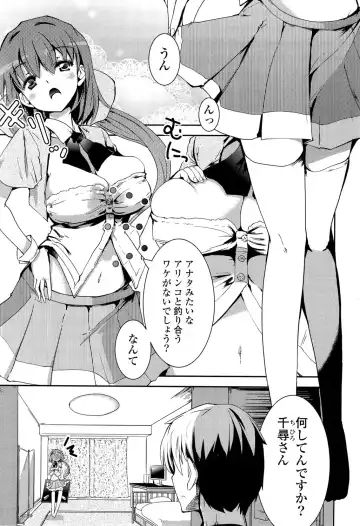 [Takara Akihito] Koiiro Girls Soutennenshoku Fhentai - Page 23