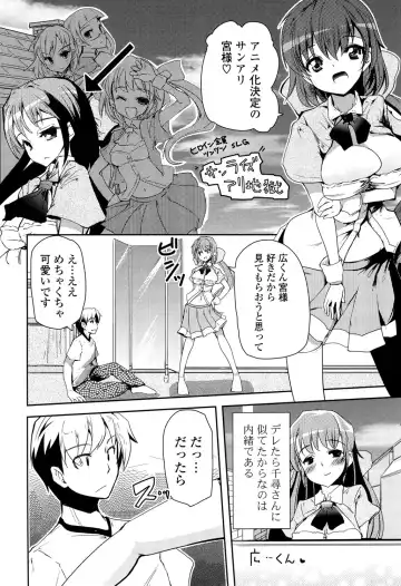 [Takara Akihito] Koiiro Girls Soutennenshoku Fhentai - Page 26