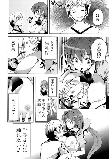 [Takara Akihito] Koiiro Girls Soutennenshoku Fhentai - Page 28
