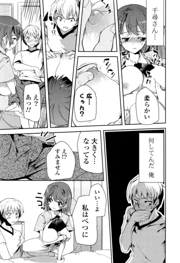 [Takara Akihito] Koiiro Girls Soutennenshoku Fhentai - Page 29