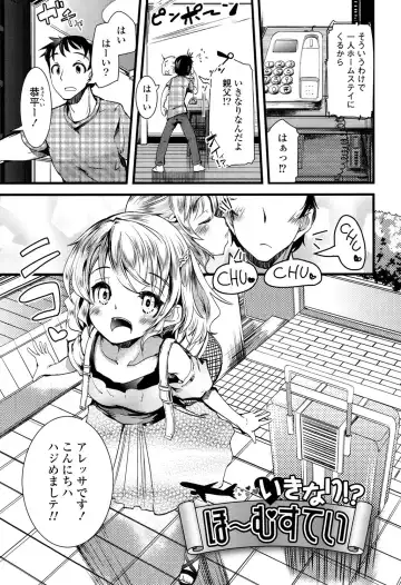 [Takara Akihito] Koiiro Girls Soutennenshoku Fhentai - Page 39