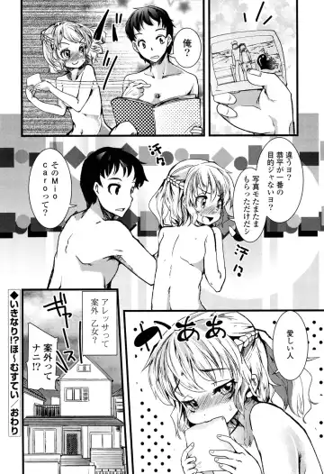 [Takara Akihito] Koiiro Girls Soutennenshoku Fhentai - Page 54
