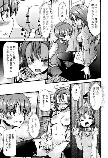 [Takara Akihito] Koiiro Girls Soutennenshoku Fhentai - Page 61