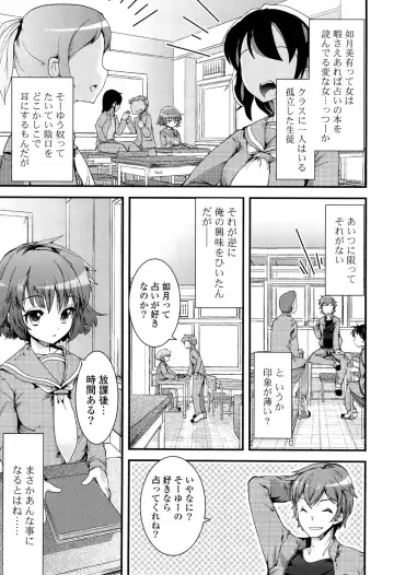 [Takara Akihito] Koiiro Girls Soutennenshoku Fhentai - Page 7