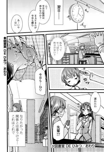 [Takara Akihito] Koiiro Girls Soutennenshoku Fhentai - Page 74