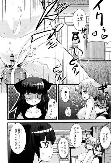 [Takara Akihito] Koiiro Girls Soutennenshoku Fhentai - Page 96