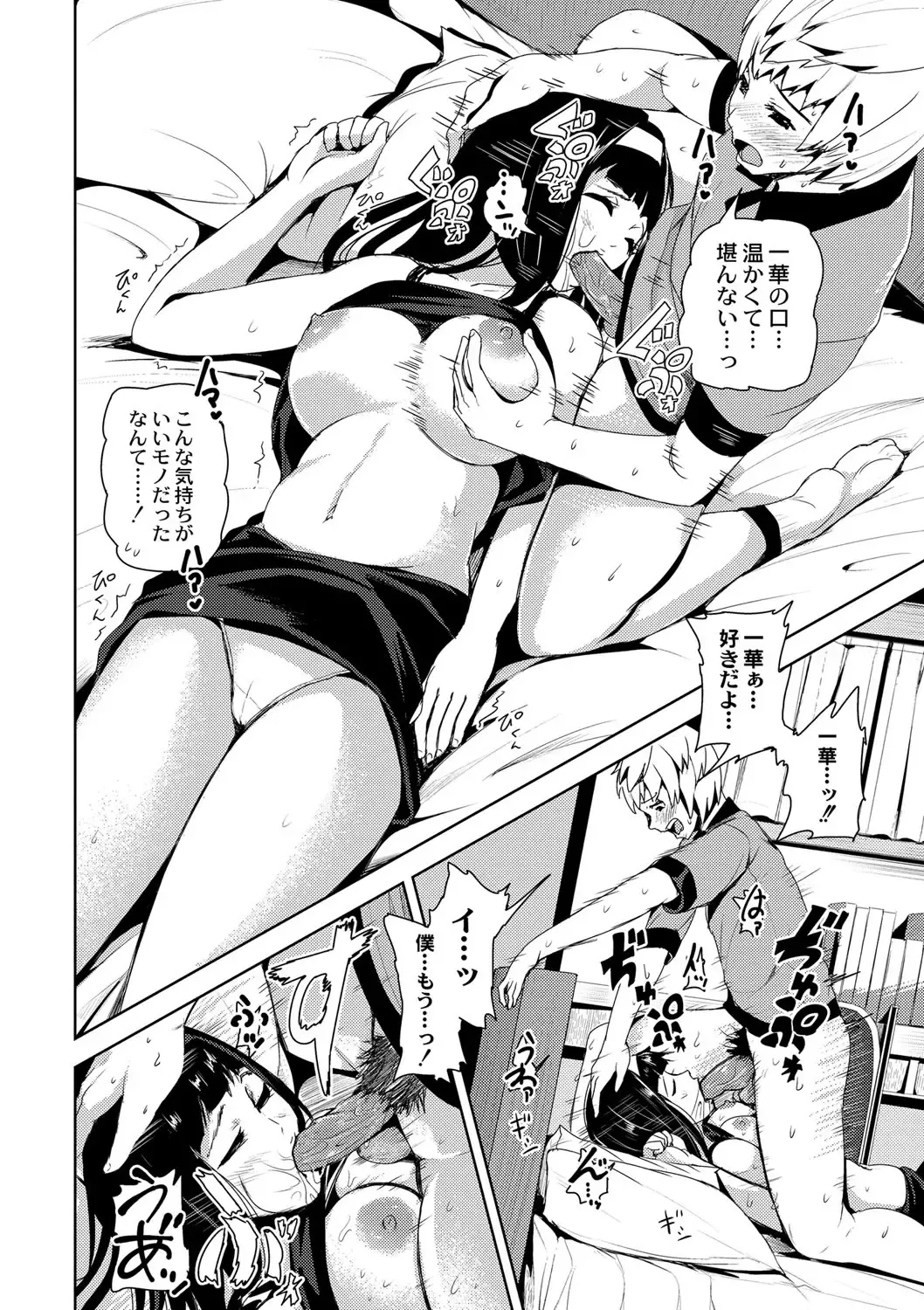 [Tomihero] R18 Hatsuiku Shoujo Fhentai.net - Page 38