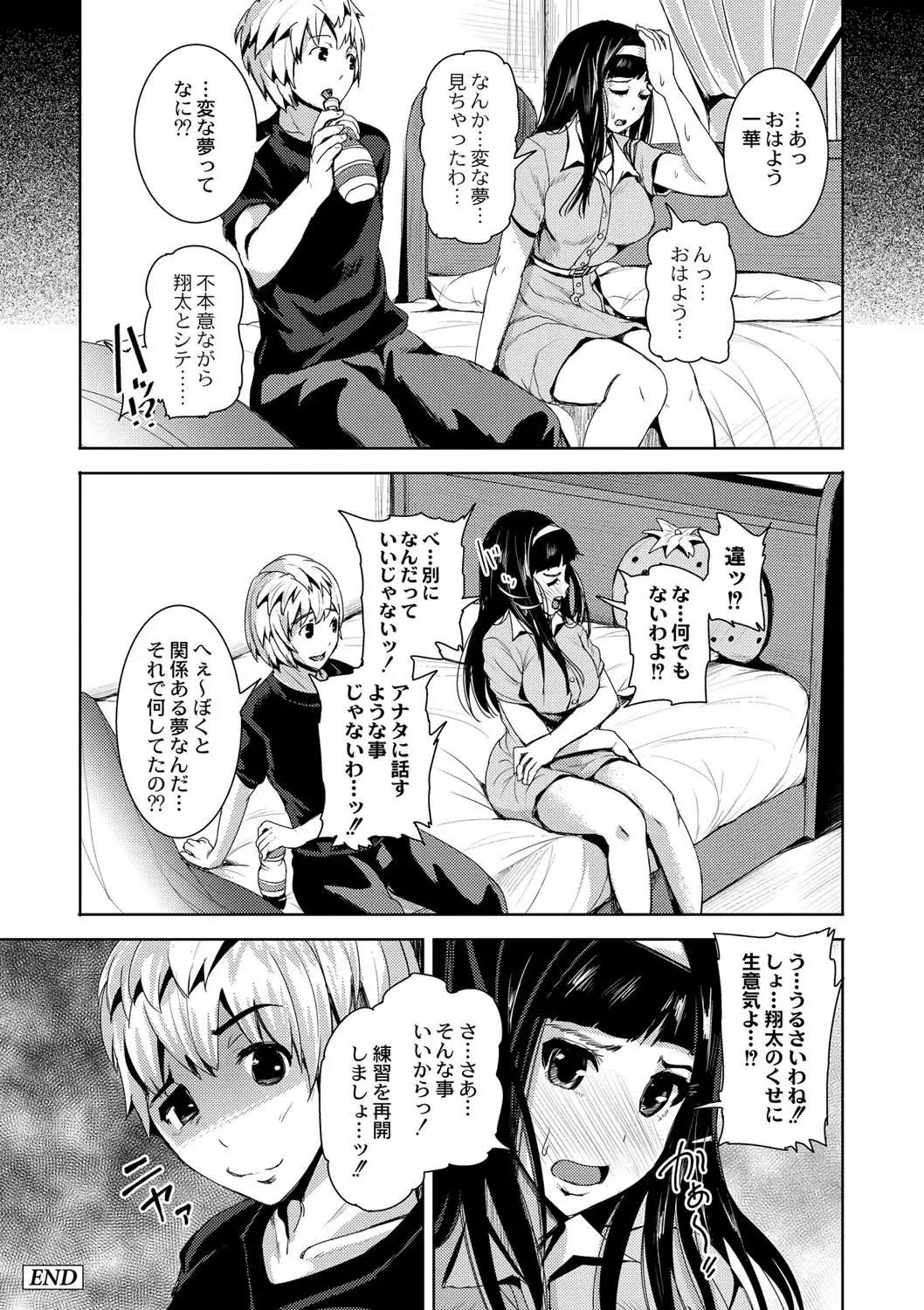 [Tomihero] R18 Hatsuiku Shoujo Fhentai.net - Page 50