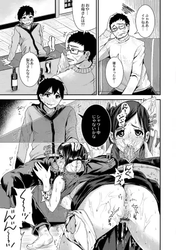 [Tomihero] R18 Hatsuiku Shoujo Fhentai.net - Page 101