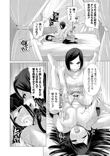 [Tomihero] R18 Hatsuiku Shoujo Fhentai.net - Page 126