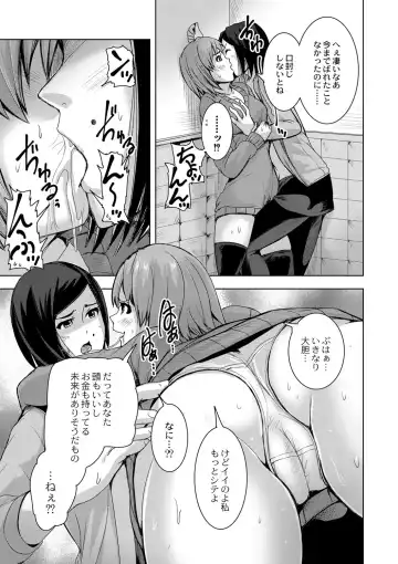 [Tomihero] R18 Hatsuiku Shoujo Fhentai.net - Page 151