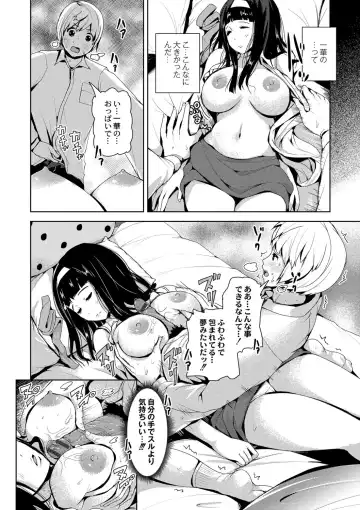 [Tomihero] R18 Hatsuiku Shoujo Fhentai.net - Page 34