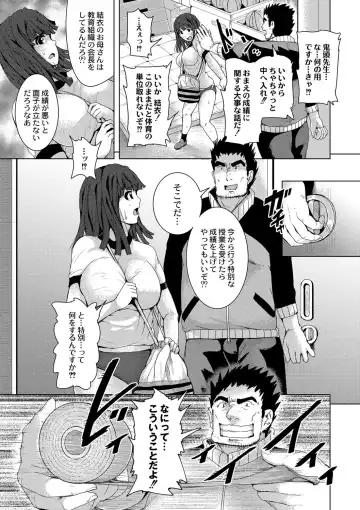 [Tomihero] R18 Hatsuiku Shoujo Fhentai.net - Page 53