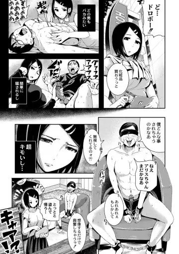 [Tomihero] R18 Hatsuiku Shoujo Fhentai.net - Page 73