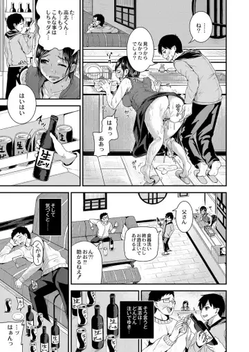 [Tomihero] R18 Hatsuiku Shoujo Fhentai.net - Page 95