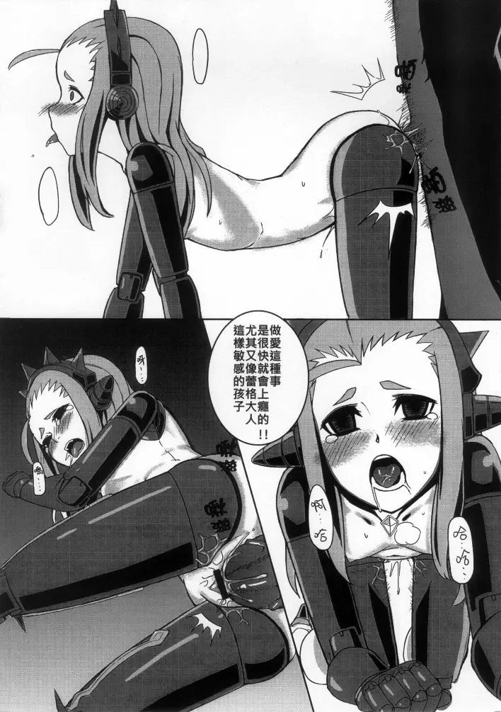 [Shennai Misha] HentaiLight Fhentai - Page 17