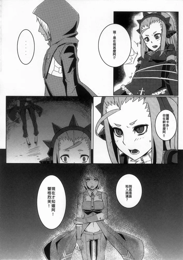 [Shennai Misha] HentaiLight Fhentai - Page 7