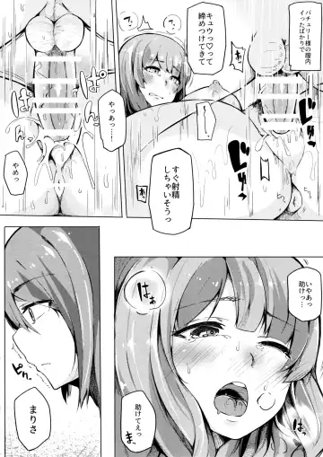[Sakurayu Hal] Koakuma ga Patchouli ni Biyaku Semen Sosoide Toriko ni Shichau Hon Fhentai - Page 13