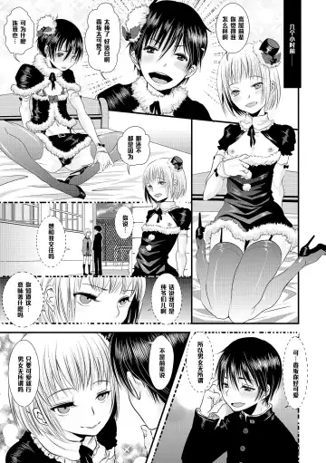 [Katou Chakichi] Shounen Immoral 5 Fhentai.net - Page 3