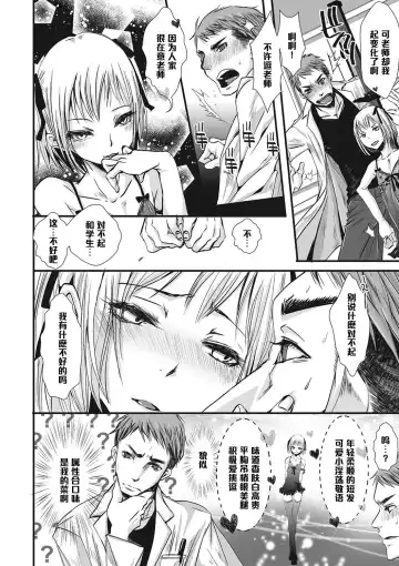 [Katou Chakichi] Shounen Immoral 6 Fhentai.net - Page 4