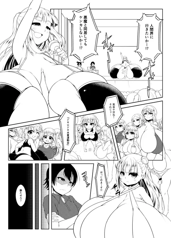 [Katakuri-ko] Angelic Sand 3 Fhentai - Page 2