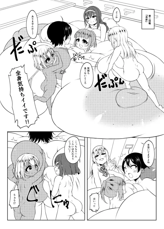 [Katakuri-ko] Angelic Sand 3 Fhentai - Page 3