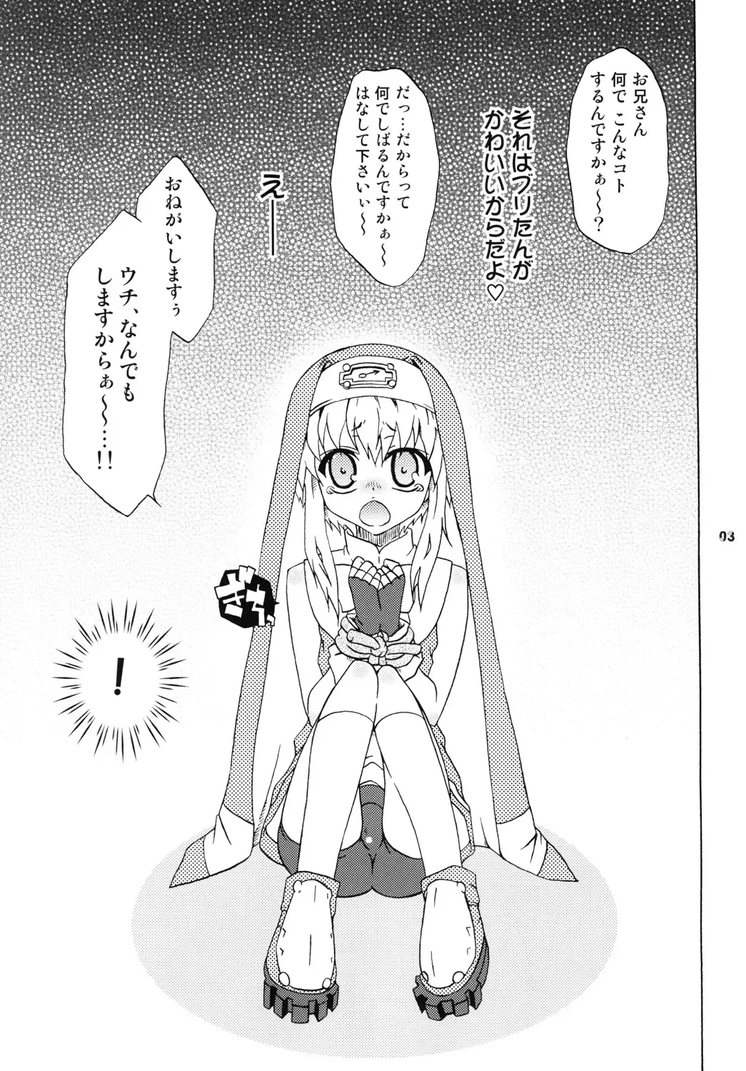 [Mikami Hokuto] Uchi, Nandemo Shimasu kara Fhentai - Page 2