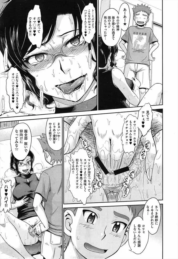 [Tsukino Jyogi] mitogame jouwa Fhentai - Page 17