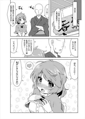 [Hayashi Tsukasa] Onaho no Tsukumogami Fhentai - Page 21