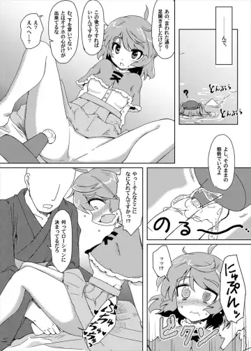 [Hayashi Tsukasa] Onaho no Tsukumogami Fhentai - Page 5