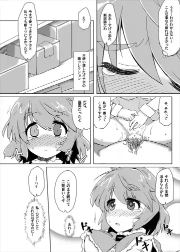 [Hayashi Tsukasa] Onaho no Tsukumogami Fhentai - Page 9
