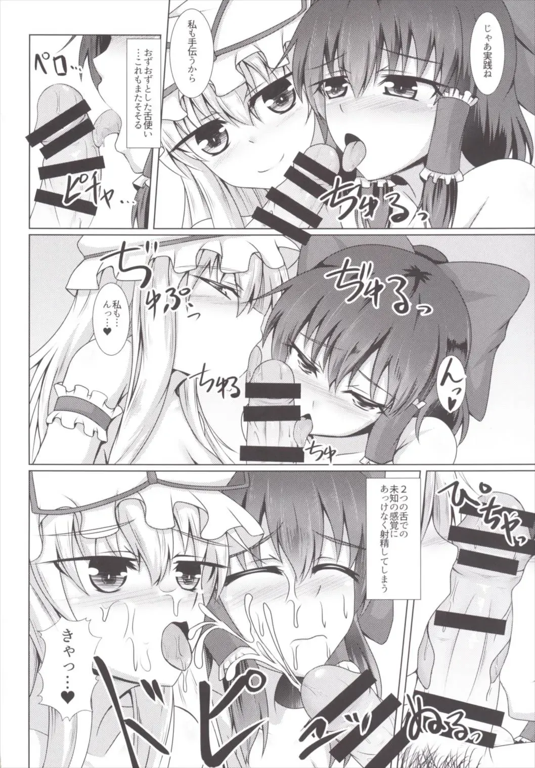 [Toono Suika] Yakumo Yukari to Fuuzoku de Shitai! W Shinjin Kyouiku Hakurei Reimu Hen Fhentai - Page 7