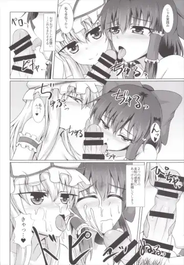 [Toono Suika] Yakumo Yukari to Fuuzoku de Shitai! W Shinjin Kyouiku Hakurei Reimu Hen Fhentai - Page 7