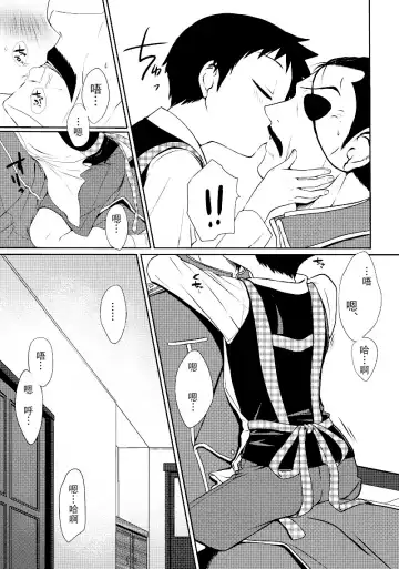 [Agemon] Okusama wa Homunculus Fhentai.net - Page 5