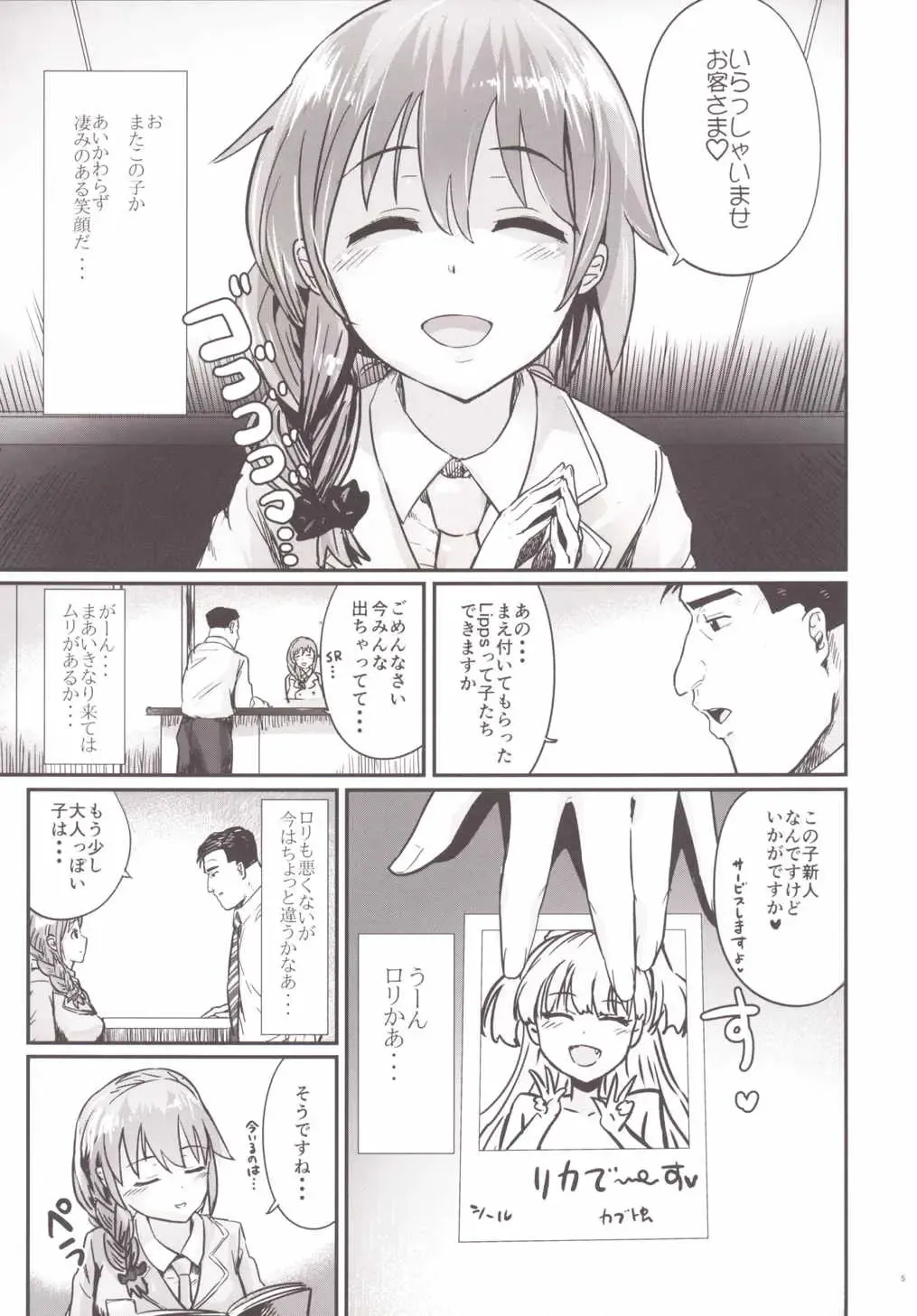 [Igakino Agenasu] Kodoku no Fuuzoku 2 UzuRanRiKaede Hen Fhentai - Page 6