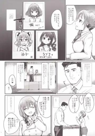 [Igakino Agenasu] Kodoku no Fuuzoku 2 UzuRanRiKaede Hen Fhentai - Page 7