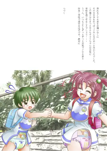 [Sin] Omutsu na △ Gakkou - Sei Marine Gakuen <Zenpen> - Haru to Natsu no Kiroku Fhentai - Page 11