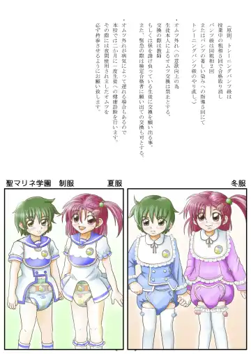 [Sin] Omutsu na △ Gakkou - Sei Marine Gakuen <Zenpen> - Haru to Natsu no Kiroku Fhentai - Page 3