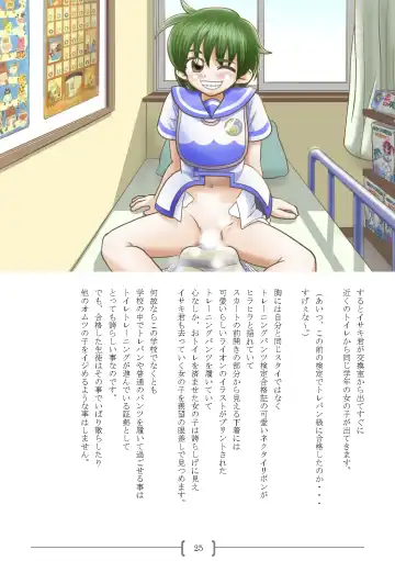 [Sin] Omutsu na △ Gakkou - Sei Marine Gakuen <Zenpen> - Haru to Natsu no Kiroku Fhentai - Page 9