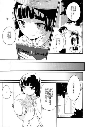 [Ariike Tomosane] Kyou no Destiny Record Fhentai.net - Page 8