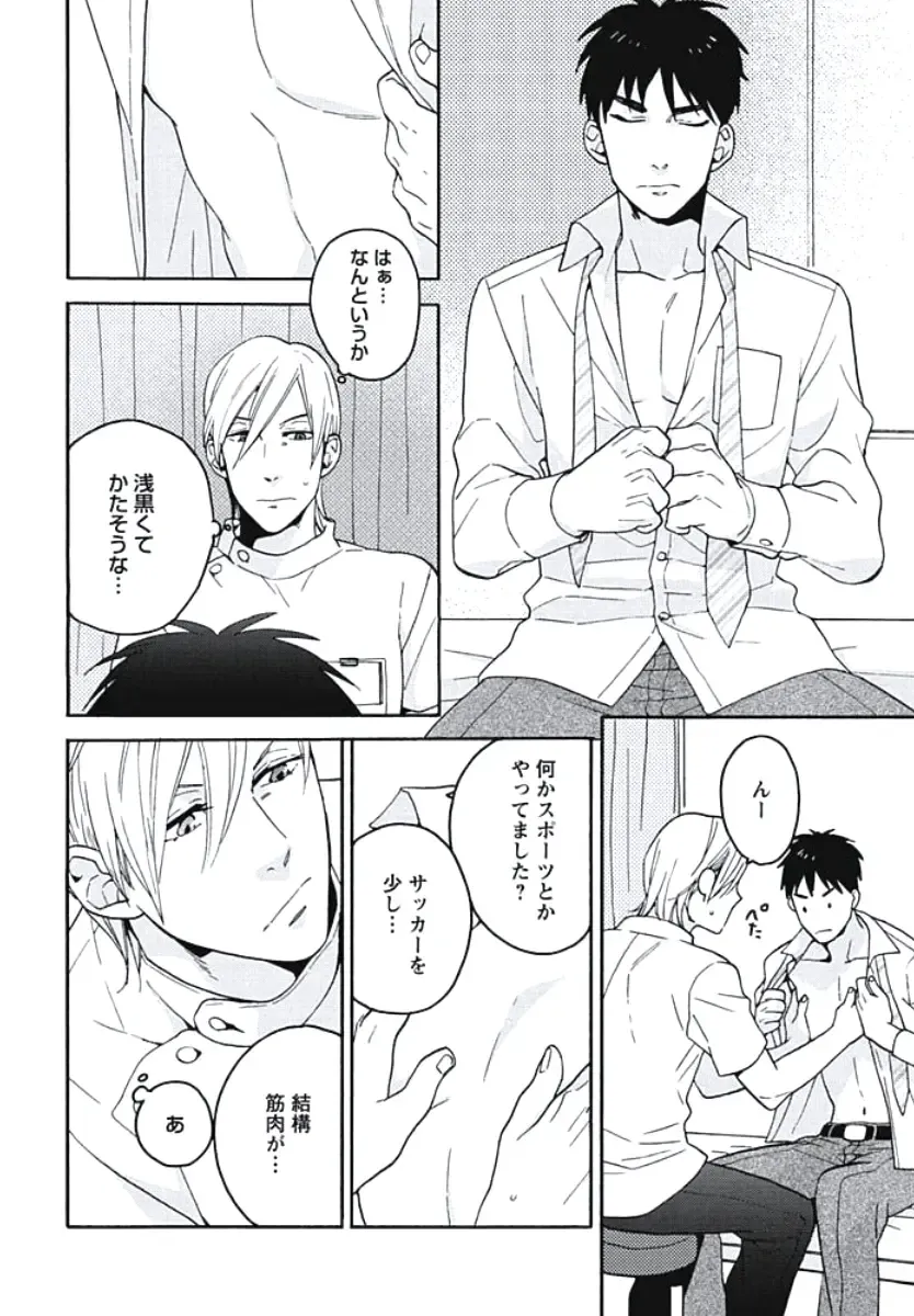 [Wakachiko] Bousou W Ouji Fhentai - Page 103